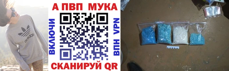 A PVP мука  Купить  Карачаевск 