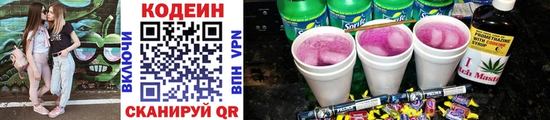 Кодеин напиток Lean (лин)  Купить где  Карачаевск 
