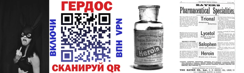 ГЕРОИН VHQ  Купить где  Карачаевск 