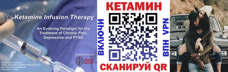 Купить Карачаевск Кетамин ketamine