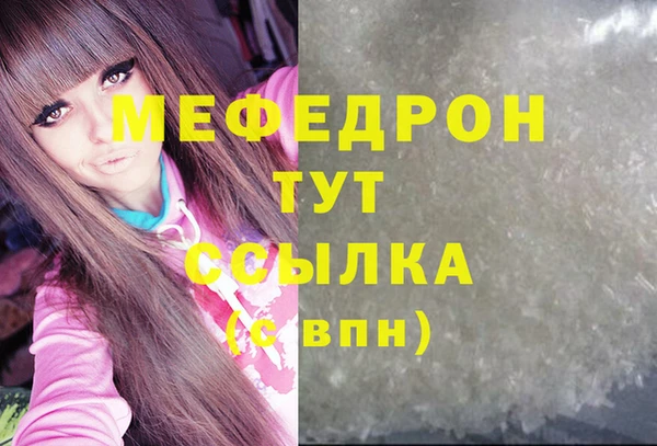 стафф Армянск