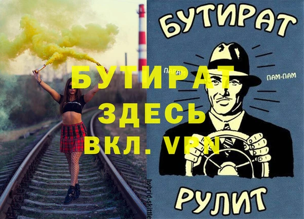стафф Армянск