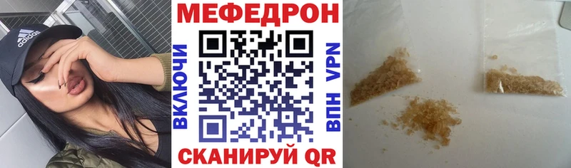 Меф mephedrone Купить закладки Карачаевск